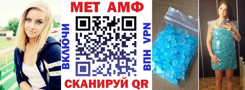 Амфетамин Розовый  закладки  Троицк 