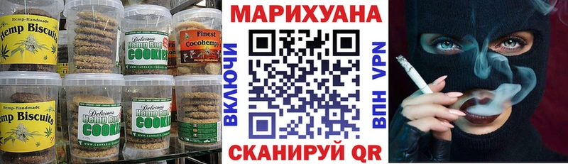 Печенье с ТГК конопля  хочу   Троицк 