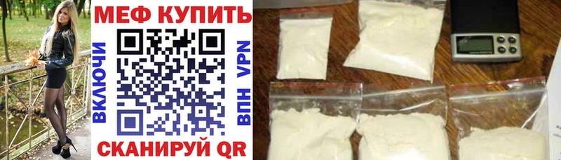 Меф кристаллы  Троицк 