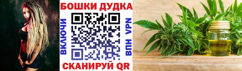 Бошки марихуана конопля  Троицк 